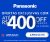 Ofertas Exclusivas: Produtos Selecionados com até R$ 400,00 de desconto na Panasonic